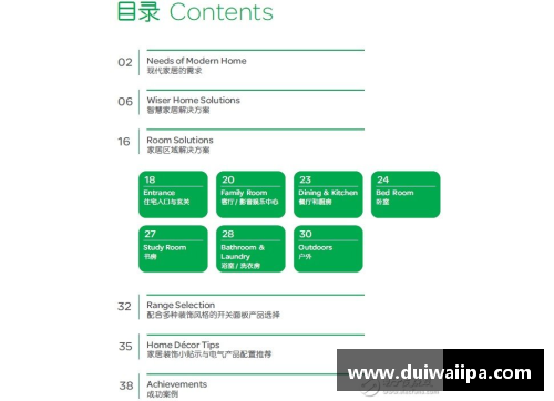 ROR体育官网施耐德电气“绿色能源管理创赢计划”第三季启航，引领能源新未来 - 副本